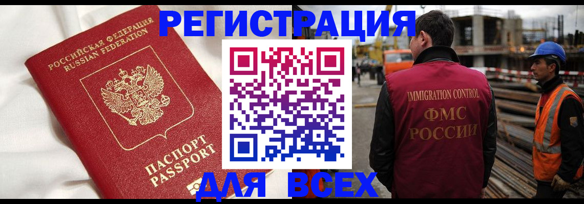 временная регистрация для школы в Дивногорске