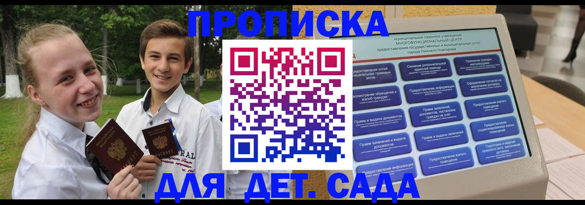пропишу в квартире в Дивногорске